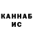 Canna-Cookies конопля Valera Kosarev