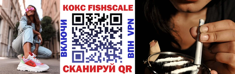 закладки  Тетюши  маркетплейс телеграм  Кокаин FishScale 