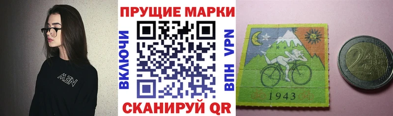Наркотические марки 1,8мг  Тетюши 